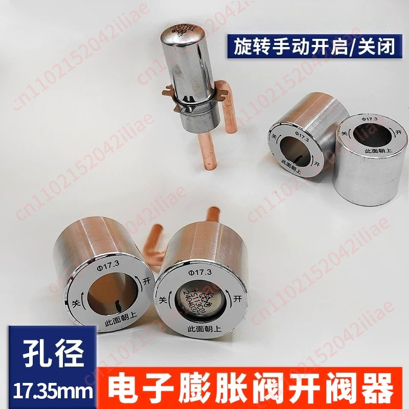 Electronics Repair Manual - 電子膨張弁手動開閉式磁気リングマグネット回転式オープナー三華シールド17.35mm修理・検査